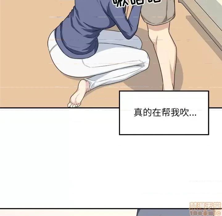 恶霸室友毋通来 恶霸室友毋通来 11 第27页