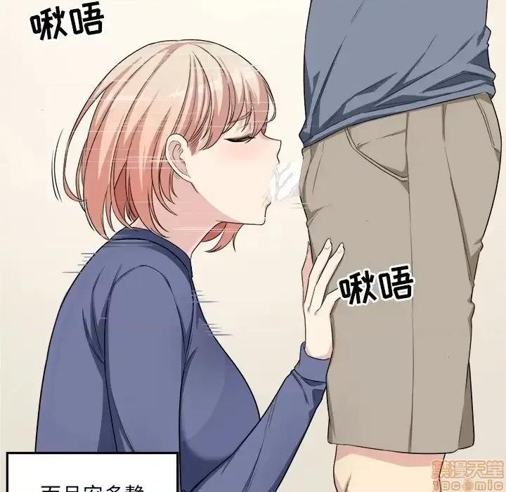 恶霸室友毋通来 恶霸室友毋通来 11 第28页