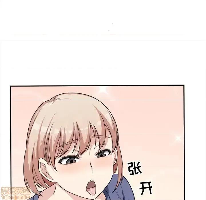 恶霸室友毋通来 恶霸室友毋通来 11 第30页