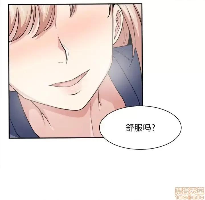 恶霸室友毋通来 恶霸室友毋通来 11 第33页