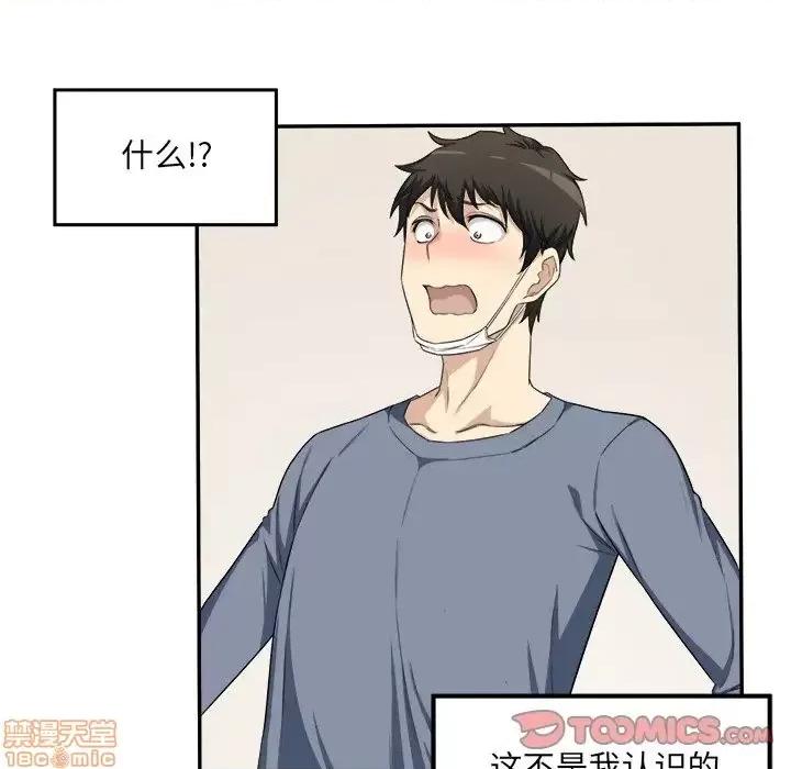 恶霸室友毋通来 恶霸室友毋通来 11 第34页