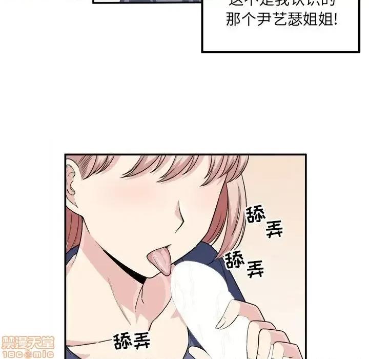 恶霸室友毋通来 恶霸室友毋通来 11 第35页