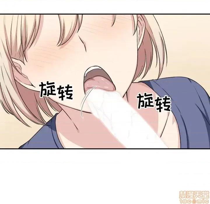恶霸室友毋通来 恶霸室友毋通来 11 第37页