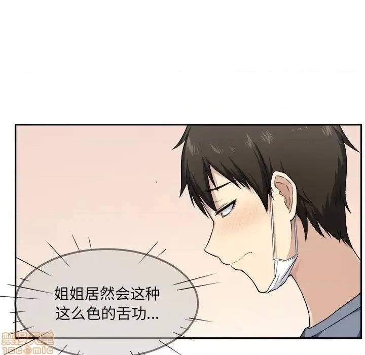 恶霸室友毋通来 恶霸室友毋通来 11 第38页