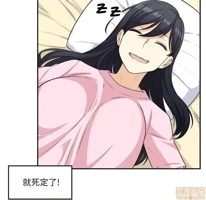 恶霸室友毋通来 恶霸室友毋通来 11 第45页