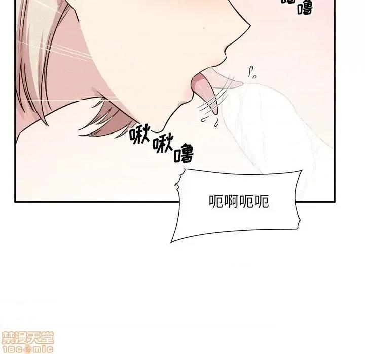 恶霸室友毋通来 恶霸室友毋通来 11 第48页