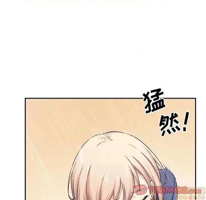 恶霸室友毋通来 恶霸室友毋通来 11 第50页