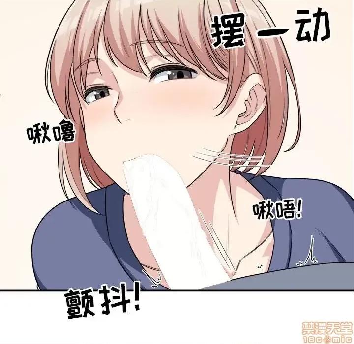 恶霸室友毋通来 恶霸室友毋通来 11 第52页