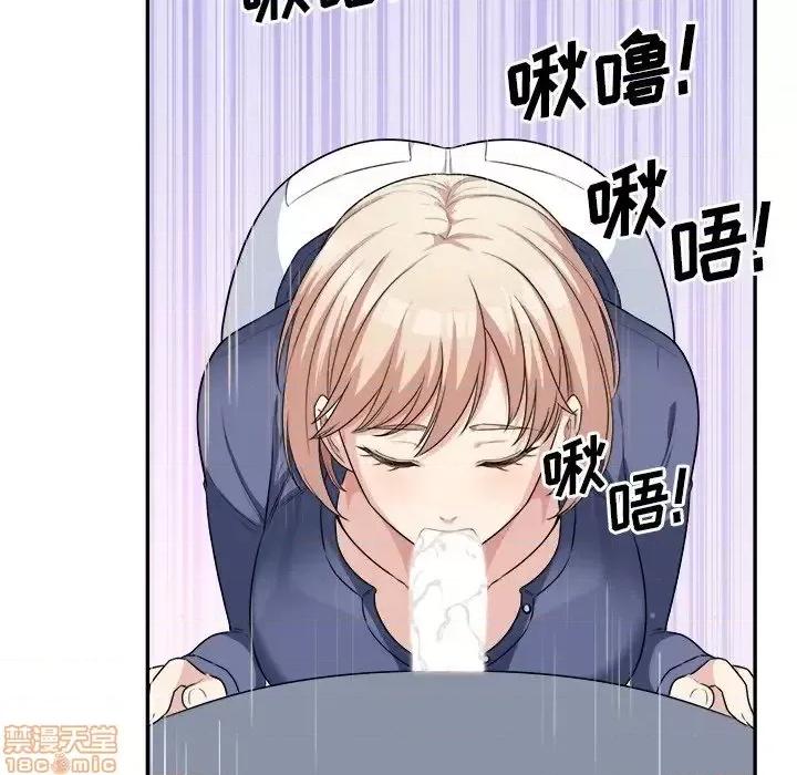 恶霸室友毋通来 恶霸室友毋通来 11 第55页