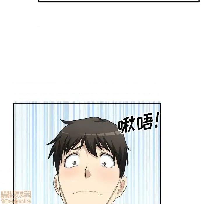 恶霸室友毋通来 恶霸室友毋通来 11 第56页