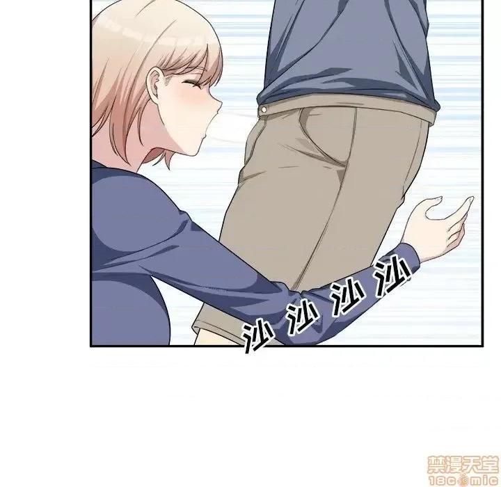恶霸室友毋通来 恶霸室友毋通来 11 第59页