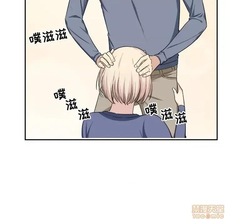恶霸室友毋通来 恶霸室友毋通来 11 第65页