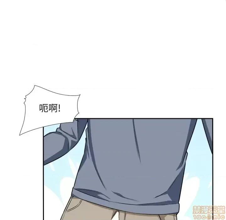 恶霸室友毋通来 恶霸室友毋通来 11 第75页
