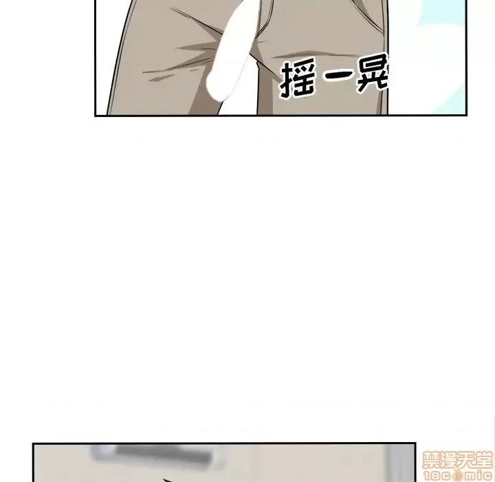 恶霸室友毋通来 恶霸室友毋通来 11 第76页
