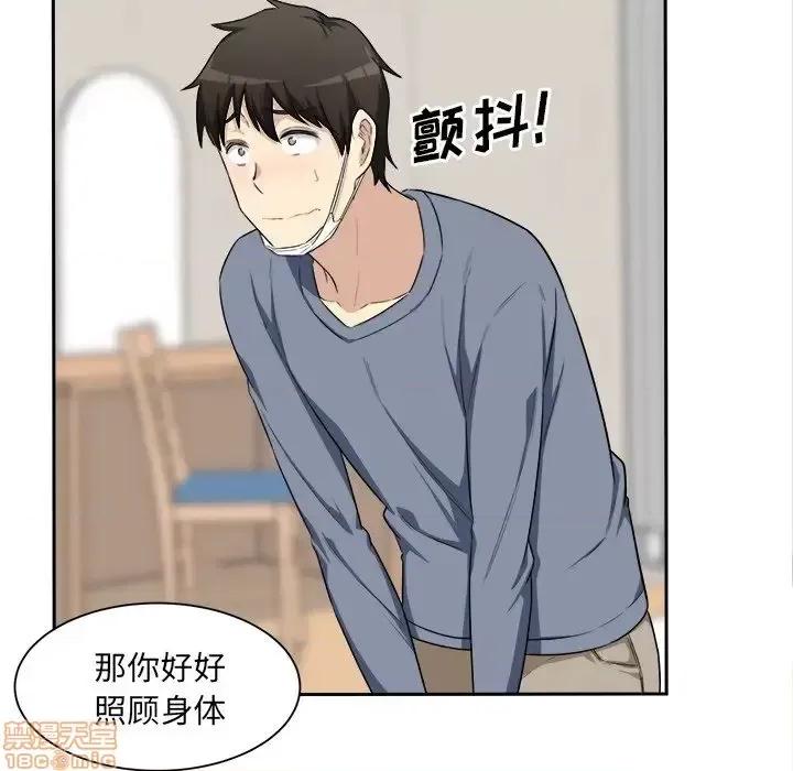 恶霸室友毋通来 恶霸室友毋通来 11 第77页