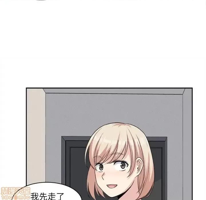 恶霸室友毋通来 恶霸室友毋通来 11 第78页