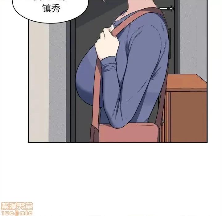 恶霸室友毋通来 恶霸室友毋通来 11 第79页