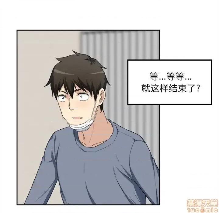 恶霸室友毋通来 恶霸室友毋通来 11 第80页