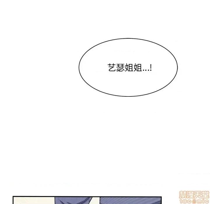 恶霸室友毋通来 恶霸室友毋通来 11 第85页