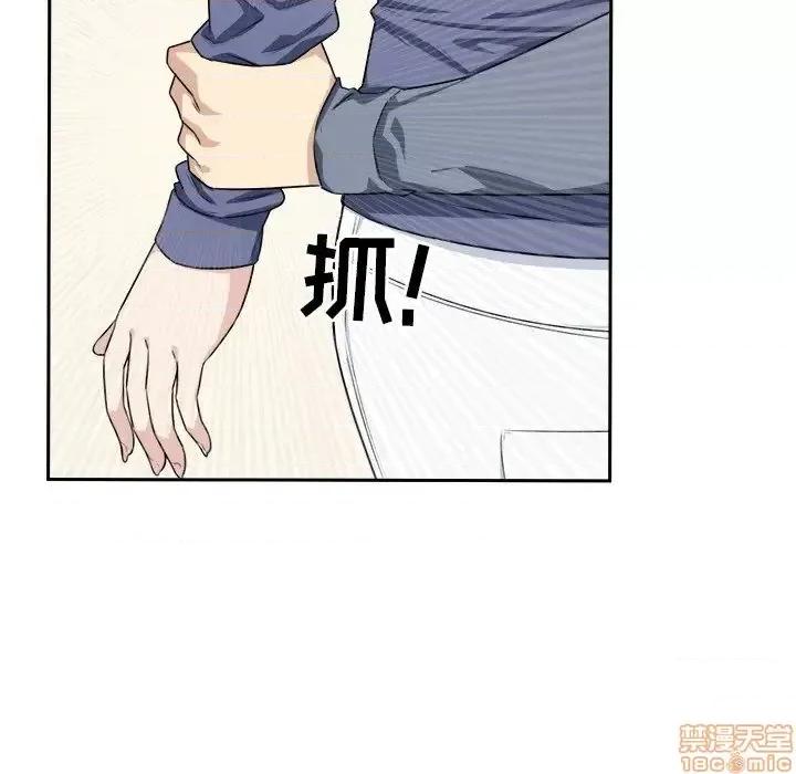 恶霸室友毋通来 恶霸室友毋通来 11 第86页