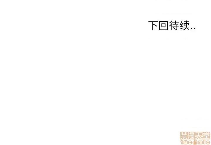 恶霸室友毋通来 恶霸室友毋通来 11 第90页