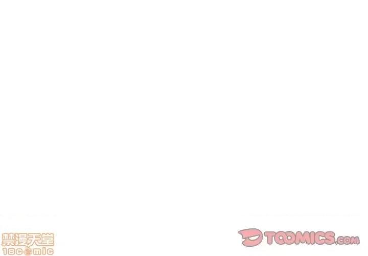 恶霸室友毋通来 恶霸室友毋通来 12 第2页
