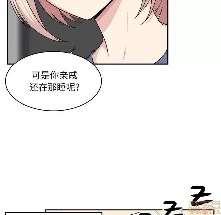 恶霸室友毋通来 恶霸室友毋通来 12 第8页