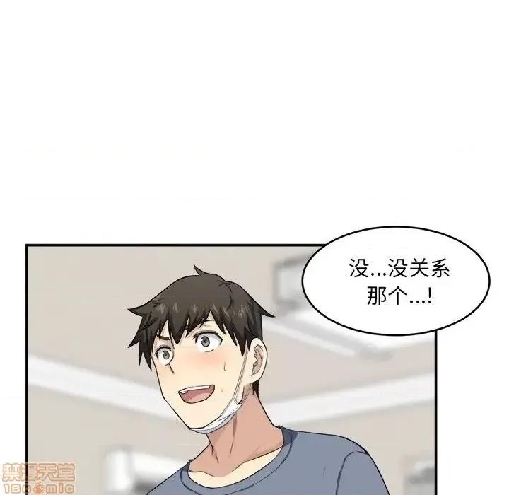 恶霸室友毋通来 恶霸室友毋通来 12 第11页