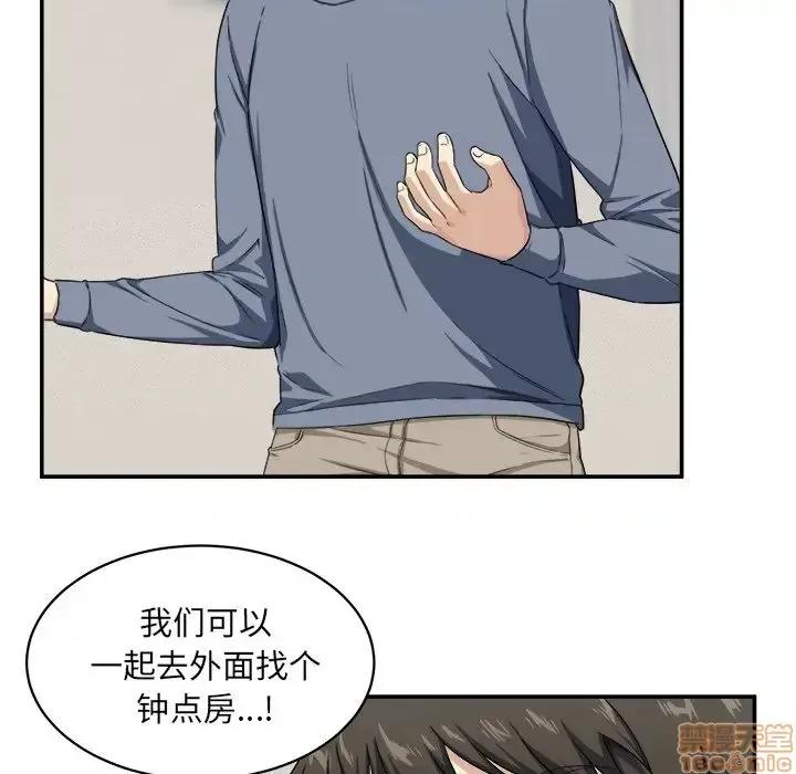 恶霸室友毋通来 恶霸室友毋通来 12 第12页