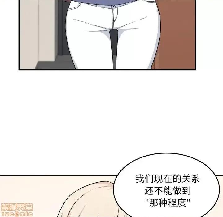 恶霸室友毋通来 恶霸室友毋通来 12 第15页