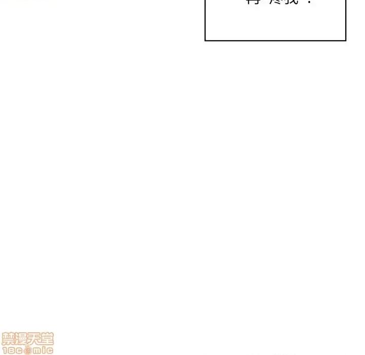 恶霸室友毋通来 恶霸室友毋通来 12 第27页