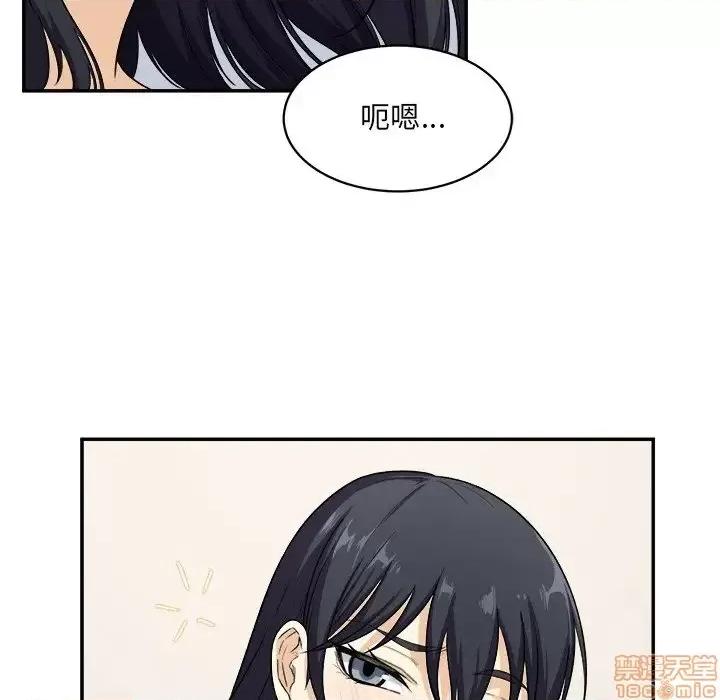 恶霸室友毋通来 恶霸室友毋通来 12 第31页