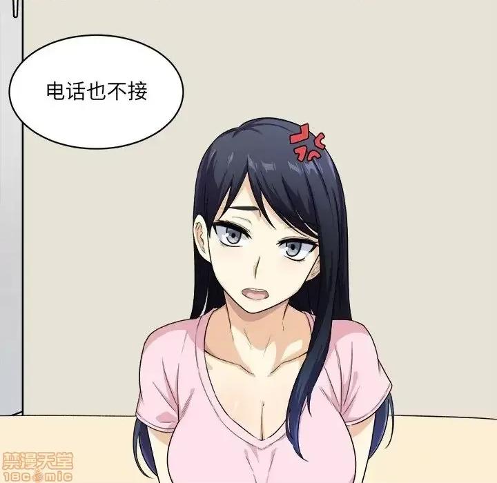 恶霸室友毋通来 恶霸室友毋通来 12 第36页