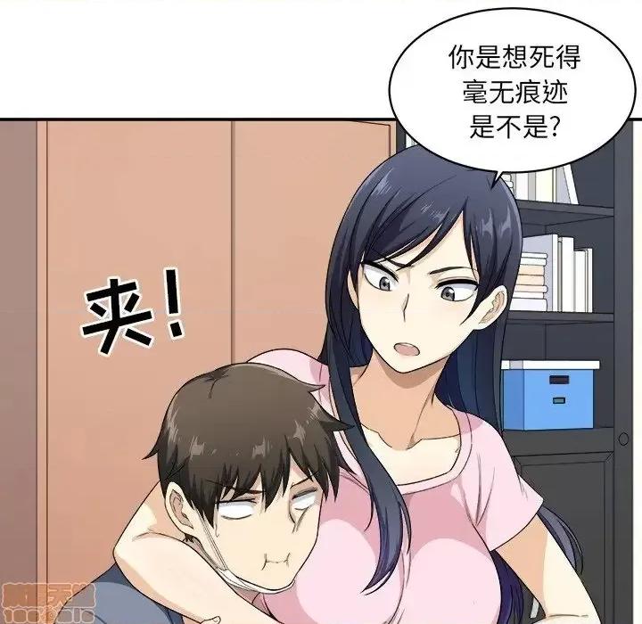 恶霸室友毋通来 恶霸室友毋通来 12 第40页