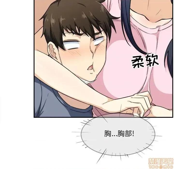 恶霸室友毋通来 恶霸室友毋通来 12 第42页
