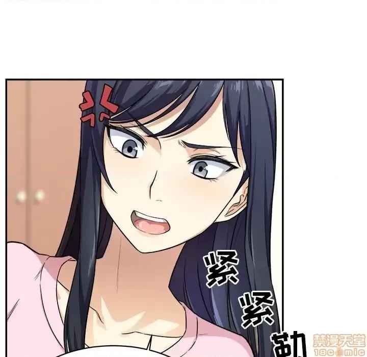 恶霸室友毋通来 恶霸室友毋通来 12 第43页