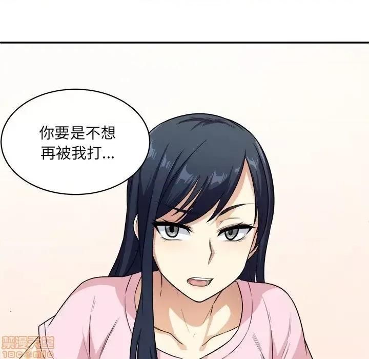 恶霸室友毋通来 恶霸室友毋通来 12 第49页