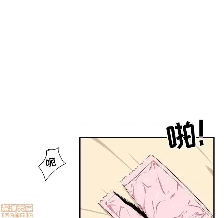 恶霸室友毋通来 恶霸室友毋通来 12 第62页