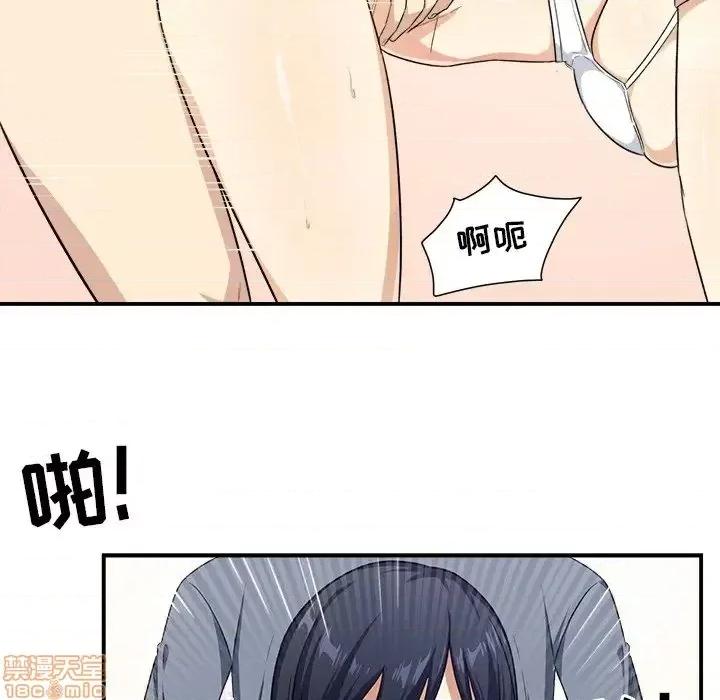 恶霸室友毋通来 恶霸室友毋通来 12 第66页