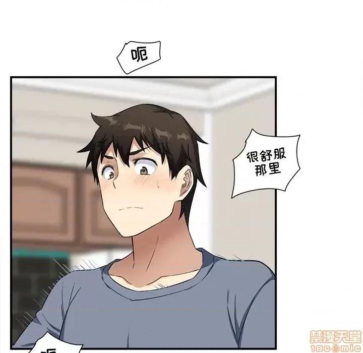 恶霸室友毋通来 恶霸室友毋通来 12 第68页