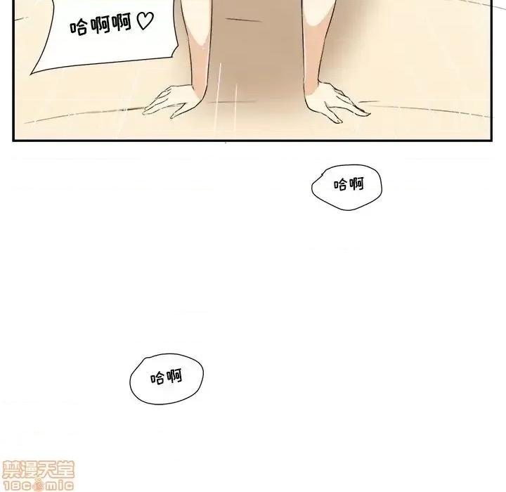 恶霸室友毋通来 恶霸室友毋通来 12 第77页