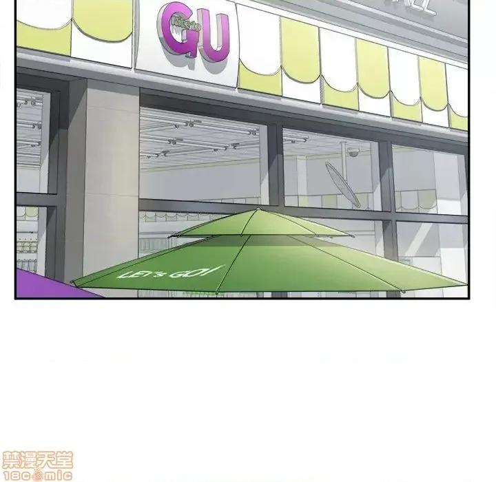 恶霸室友毋通来 恶霸室友毋通来 12 第79页
