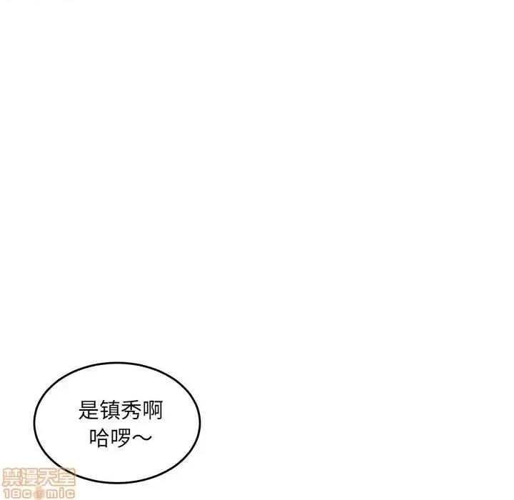 恶霸室友毋通来 恶霸室友毋通来 12 第85页