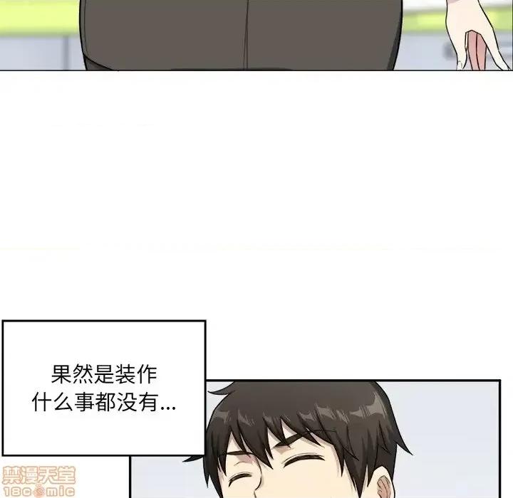 恶霸室友毋通来 恶霸室友毋通来 12 第88页