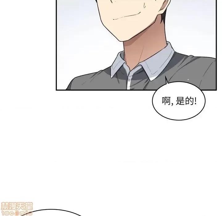 恶霸室友毋通来 恶霸室友毋通来 12 第89页