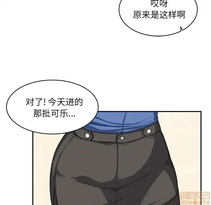 恶霸室友毋通来 恶霸室友毋通来 12 第91页