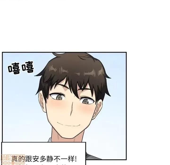 恶霸室友毋通来 恶霸室友毋通来 12 第93页