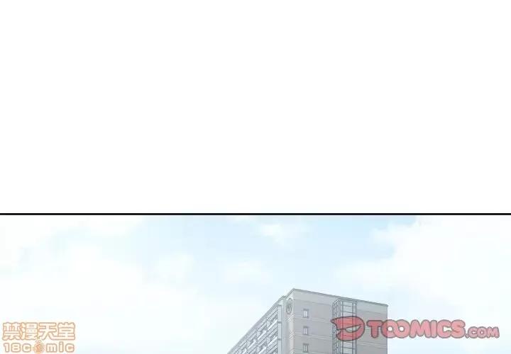 恶霸室友毋通来 恶霸室友毋通来 13 第2页