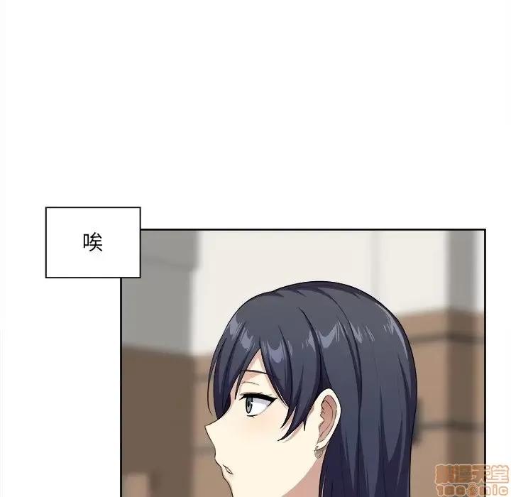 恶霸室友毋通来 恶霸室友毋通来 13 第8页