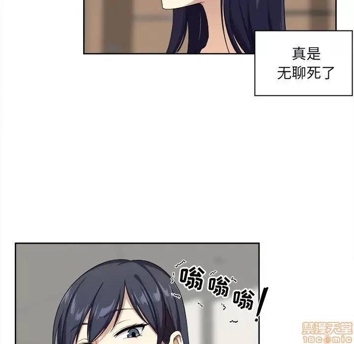 恶霸室友毋通来 恶霸室友毋通来 13 第9页